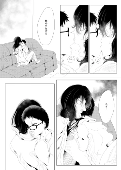 Page 18 of Family Romance