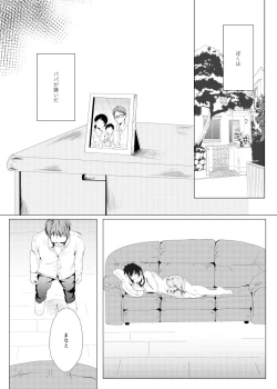 Page 2 of Family Romance