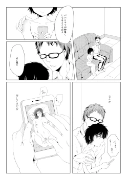 Page 7 of Family Romance