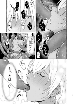 Page 10 of Ai no Kaibutsu