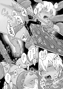 Page 19 of Ai no Kaibutsu