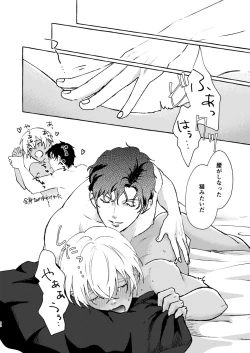 Page 61 of Ai no Kaibutsu