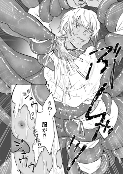 Page 7 of Ai no Kaibutsu