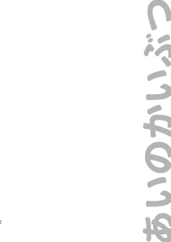 Page 95 of Ai no Kaibutsu