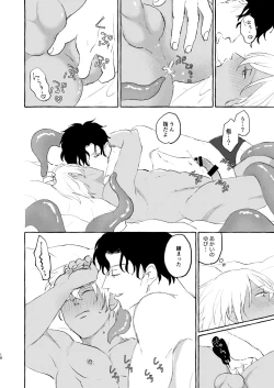 Page 17 of Ai no Kedamono