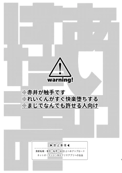 Page 4 of Ai no Kedamono