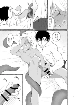 Page 8 of Ai no Kedamono