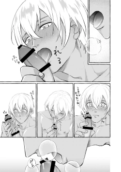 Page 14 of Konya wa Zettai!