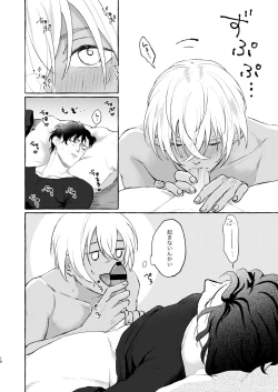 Page 15 of Konya wa Zettai!