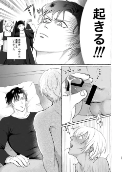 Page 24 of Konya wa Zettai!