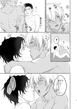 Page 34 of Konya wa Zettai!