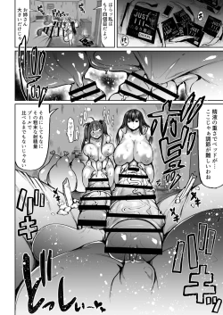 Page 18 of Futanari Kurabe