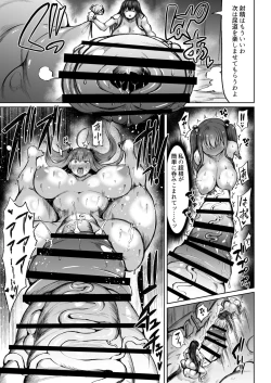 Page 19 of Futanari Kurabe