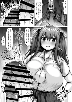 Page 3 of Futanari Kurabe