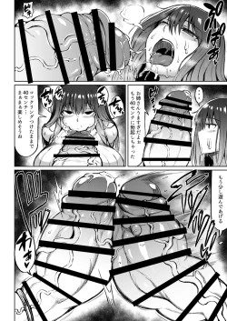 Page 8 of Futanari Kurabe