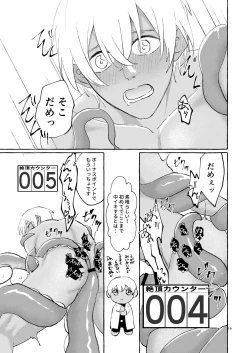 Page 18 of Natsu no Kaibutsu