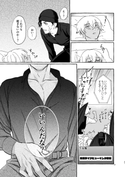 Page 20 of Konya wa Suki ni Shite