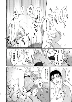 Page 27 of Konya wa Suki ni Shite