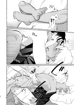 Page 37 of Konya wa Suki ni Shite