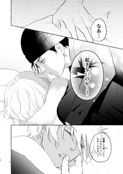 Page 9 of Konya wa Suki ni Shite