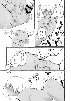 Page 14 of Zubunure Bon