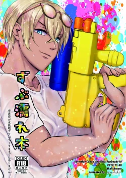 Page 1 of Zubunure Bon