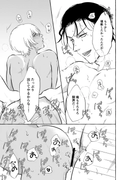 Page 24 of Zubunure Bon