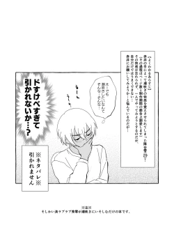 Page 2 of Zubunure Bon