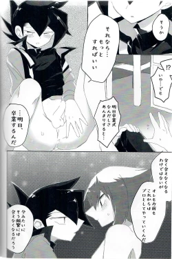 Page 17 of Practice Fragrance Blues Full Course