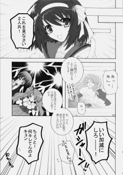 Page 16 of Mikurun Mikkuchu