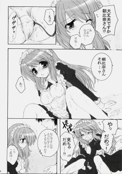 Page 21 of Mikurun Mikkuchu