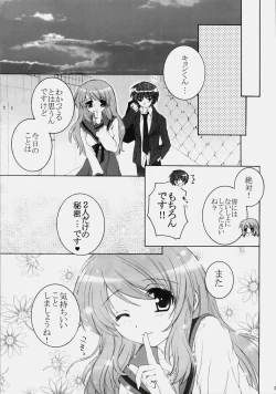 Page 30 of Mikurun Mikkuchu