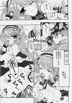 Page 42 of Mikurun Mikkuchu