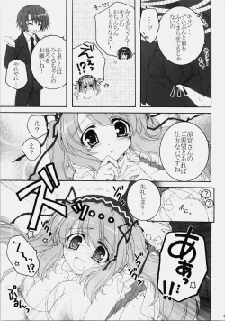 Page 54 of Mikurun Mikkuchu