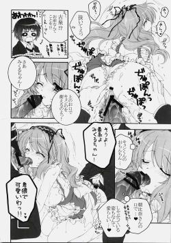 Page 55 of Mikurun Mikkuchu