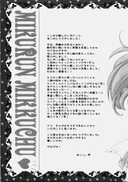 Page 60 of Mikurun Mikkuchu
