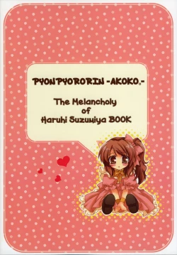 Page 62 of Mikurun Mikkuchu