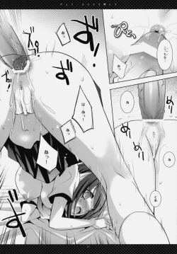 Page 21 of John Smith wo Sagashite