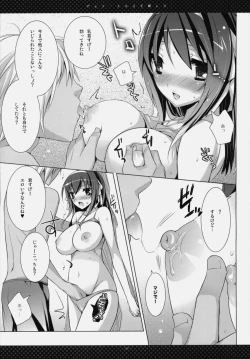 Page 4 of John Smith wo Sagashite