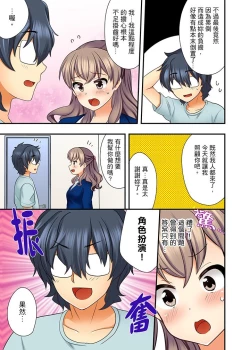 Page 110 of 27-Sai de Seifuku Ecchi !? Douryou ga Kon Nani Dohentai da nante… | 27歲穿制服愛愛！？沒想到同事竟然是大變態…