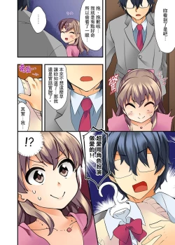 Page 11 of 27-Sai de Seifuku Ecchi !? Douryou ga Kon Nani Dohentai da nante… | 27歲穿制服愛愛！？沒想到同事竟然是大變態…