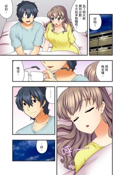 Page 132 of 27-Sai de Seifuku Ecchi !? Douryou ga Kon Nani Dohentai da nante… | 27歲穿制服愛愛！？沒想到同事竟然是大變態…