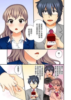 Page 134 of 27-Sai de Seifuku Ecchi !? Douryou ga Kon Nani Dohentai da nante… | 27歲穿制服愛愛！？沒想到同事竟然是大變態…