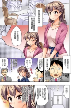 Page 4 of 27-Sai de Seifuku Ecchi !? Douryou ga Kon Nani Dohentai da nante… | 27歲穿制服愛愛！？沒想到同事竟然是大變態…