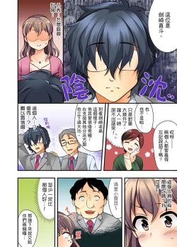 Page 5 of 27-Sai de Seifuku Ecchi !? Douryou ga Kon Nani Dohentai da nante… | 27歲穿制服愛愛！？沒想到同事竟然是大變態…