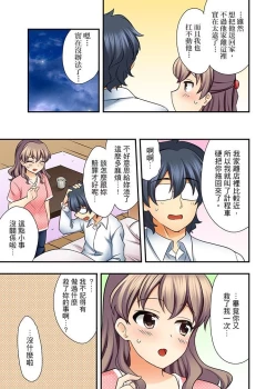 Page 67 of 27-Sai de Seifuku Ecchi !? Douryou ga Kon Nani Dohentai da nante… | 27歲穿制服愛愛！？沒想到同事竟然是大變態…