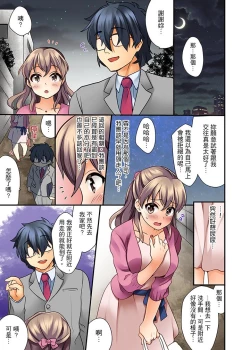 Page 6 of 27-Sai de Seifuku Ecchi !? Douryou ga Kon Nani Dohentai da nante… | 27歲穿制服愛愛！？沒想到同事竟然是大變態…