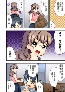Page 85 of 27-Sai de Seifuku Ecchi !? Douryou ga Kon Nani Dohentai da nante… | 27歲穿制服愛愛！？沒想到同事竟然是大變態…