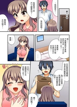 Page 86 of 27-Sai de Seifuku Ecchi !? Douryou ga Kon Nani Dohentai da nante… | 27歲穿制服愛愛！？沒想到同事竟然是大變態…