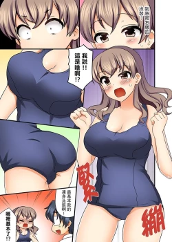 Page 88 of 27-Sai de Seifuku Ecchi !? Douryou ga Kon Nani Dohentai da nante… | 27歲穿制服愛愛！？沒想到同事竟然是大變態…